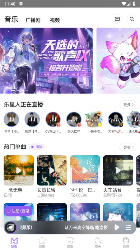 �����㲥����Ѱ�v1.5.54 ��׿���ͼ