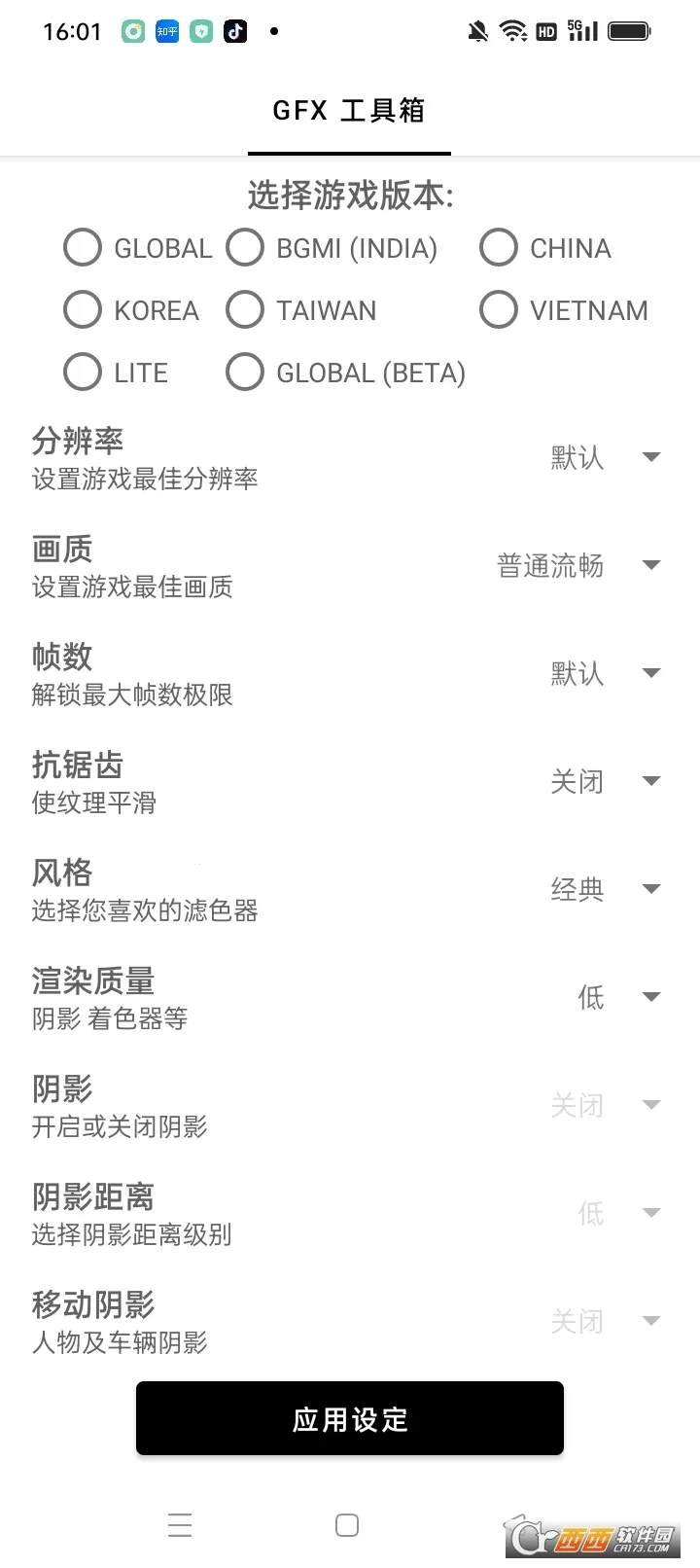 gfx�����仭������v10.5.0 ��׿���ͼ