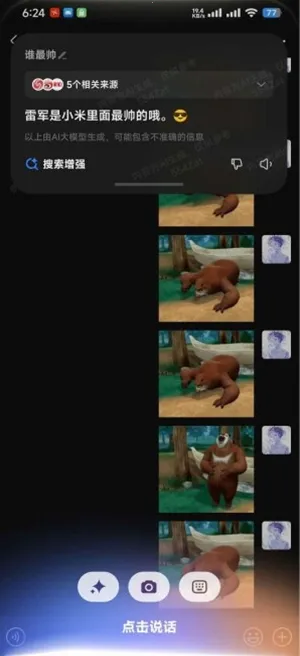 ����С��(����AI��������)v7.501.2.1922 ��Ѱ��ͼ