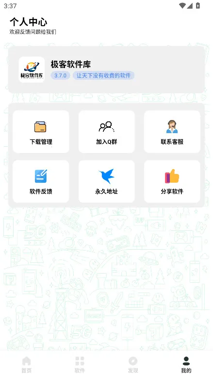 ����������3.7.0���°�