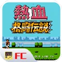 ��Ѫ�񶷴�˵˫����