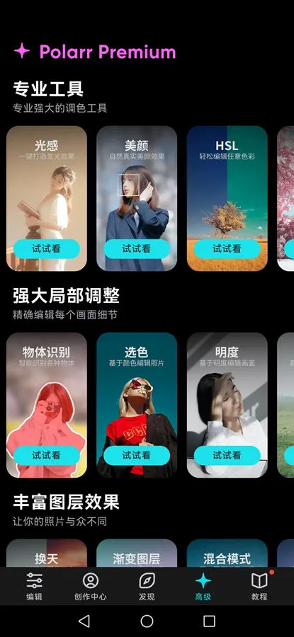 ������ͼ�ƽ�氲׿��v6.12.0 �ֻ����ͼ