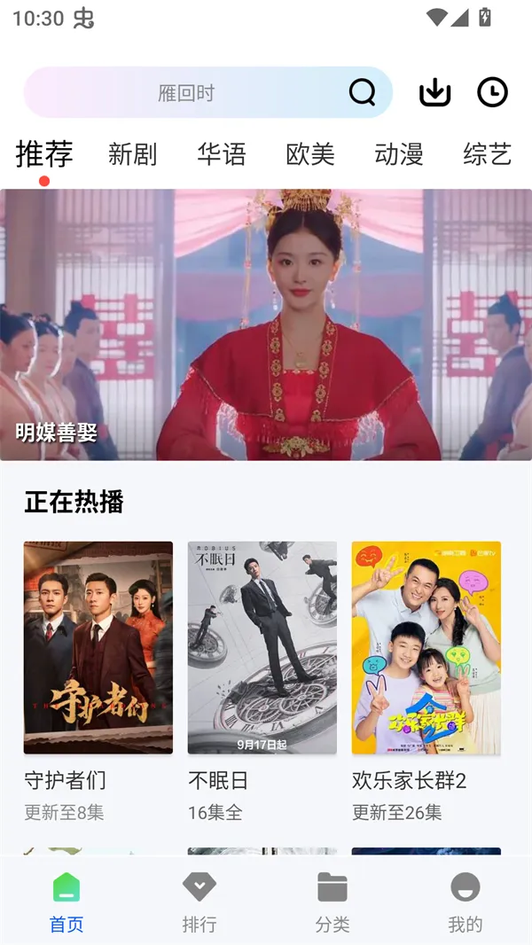 ɭ����Ƶapp���׷��