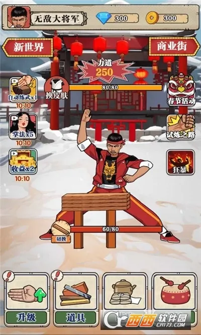 ��ש��ʦ����MOD�޸���v1.0 �ٷ������ͼ