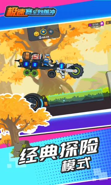 ����������ǰ���ƽ��������ʯ���v1.0.2 �ֻ����ͼ