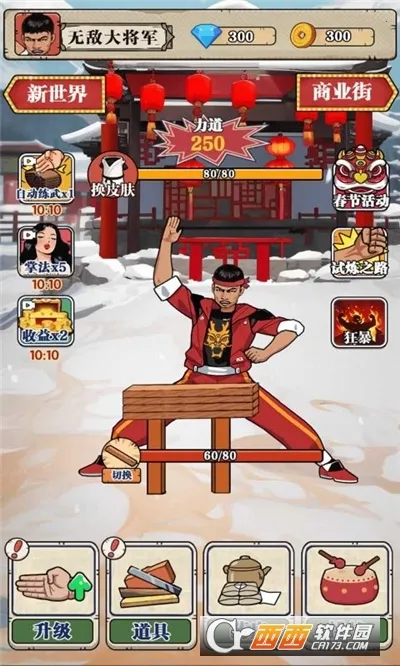 ��ש��ʦ�ƽ����Ϸ���ò˵�v1.0 �ٷ������ͼ