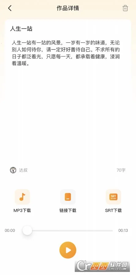 ����Ѽ��Ѱ�v1.9.4 ��׿���ͼ