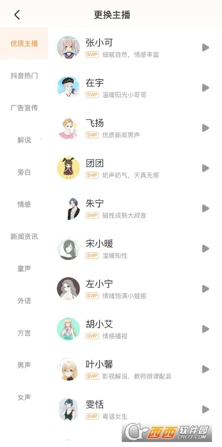 ����Ѽ��Ѱ�v1.9.4 ��׿���ͼ