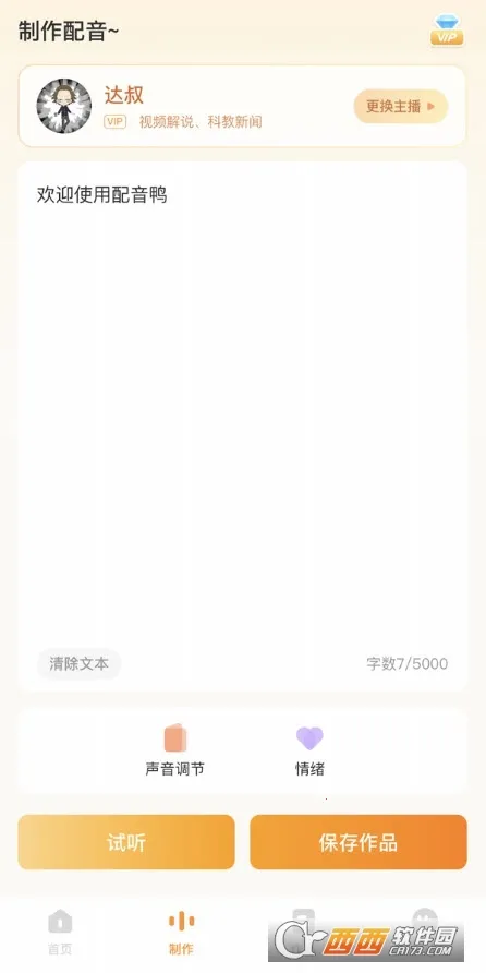 ����Ѽ��Ѱ�v1.9.4 ��׿���ͼ