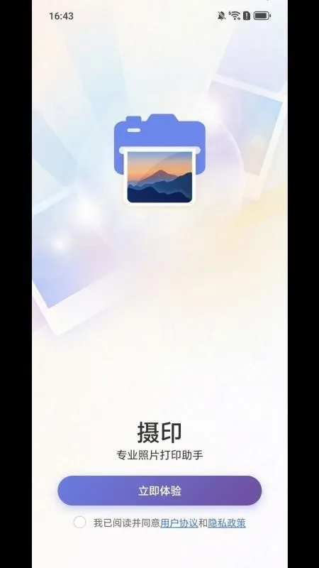 SDPrint��ӡ�����ֻ���v1.0.1 ��Ѱ��ͼ