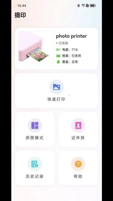 SDPrint��ӡ�����ֻ���v1.0.1 ��Ѱ��ͼ