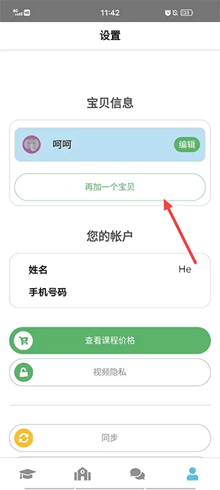 Lingumiԭ������Ӣ��(Ӣ������app)