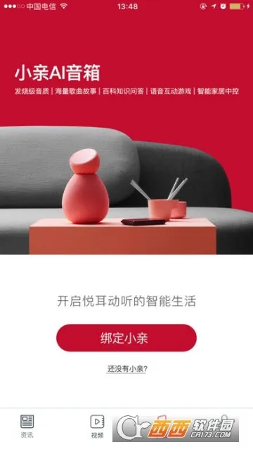 С������(�����������)v1.0.4310 �ֻ����ͼ