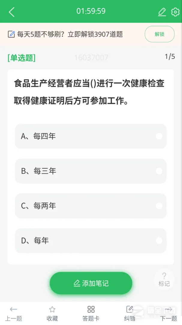 ע��Ӫ��ʦ�����ֻ���v5.1.1 �ٷ������ͼ