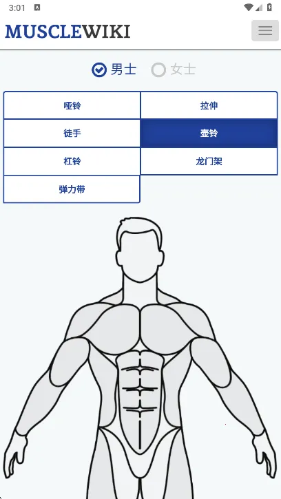 Muscle Wiki2026���°汾v3.0.9 �ٷ������ͼ