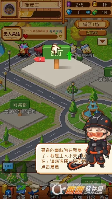 ���մ�ʦ(��⿾�Ӫ��Ϸ)v1.36.2.1242 �ֻ����ͼ