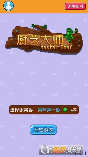 ���մ�ʦ(��⿾�Ӫ��Ϸ)