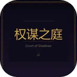 Ȩı֮ͥ(����������Ϸ)v2.1 ��׿��