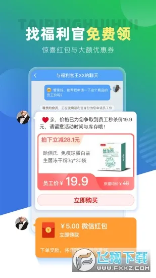 ̫ƽ�ݻ�(���մ�����ƽ̨)v4.7.7 �ٷ������ͼ