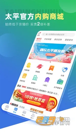 ̫ƽ�ݻ�(���մ�����ƽ̨)v4.7.7 �ٷ������ͼ