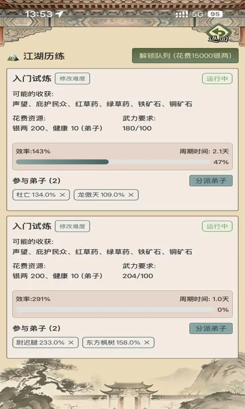 ��������ģ����(���ɾ�Ӫ��Ϸ)v1.0.0 ��׿���ͼ