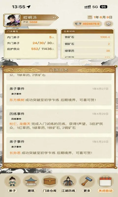 ��������ģ����(���ɾ�Ӫ��Ϸ)v1.0.0 ��׿���ͼ