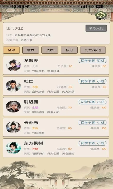 ��������ģ����(���ɾ�Ӫ��Ϸ)v1.0.0 ��׿���ͼ