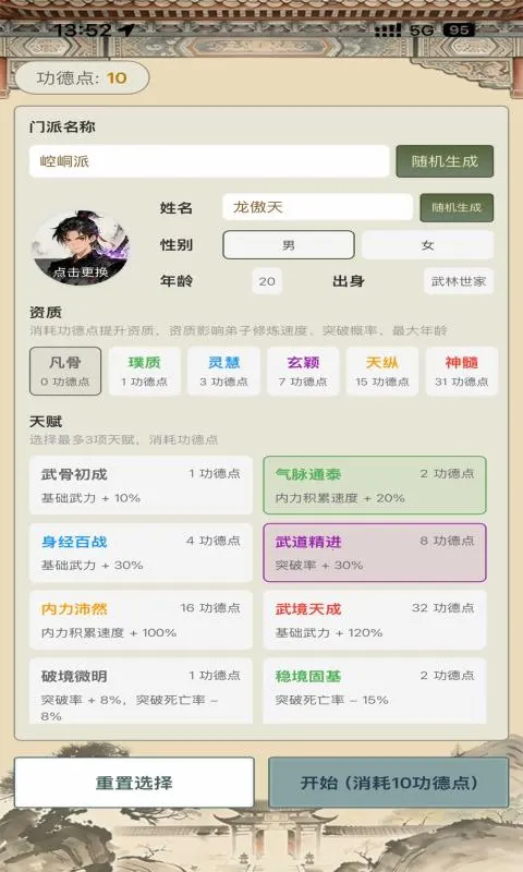 ��������ģ����(���ɾ�Ӫ��Ϸ)v1.0.0 ��׿���ͼ