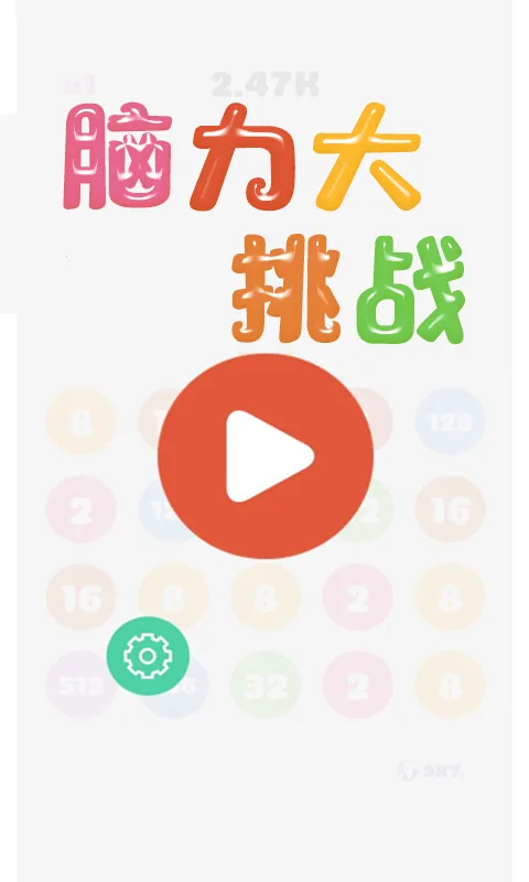 ������������ս��׿���ֻ���v1.0 ��׿���ͼ