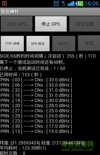 ��λ����(���Ƕ�λ����)v1.0 ��׿���ͼ