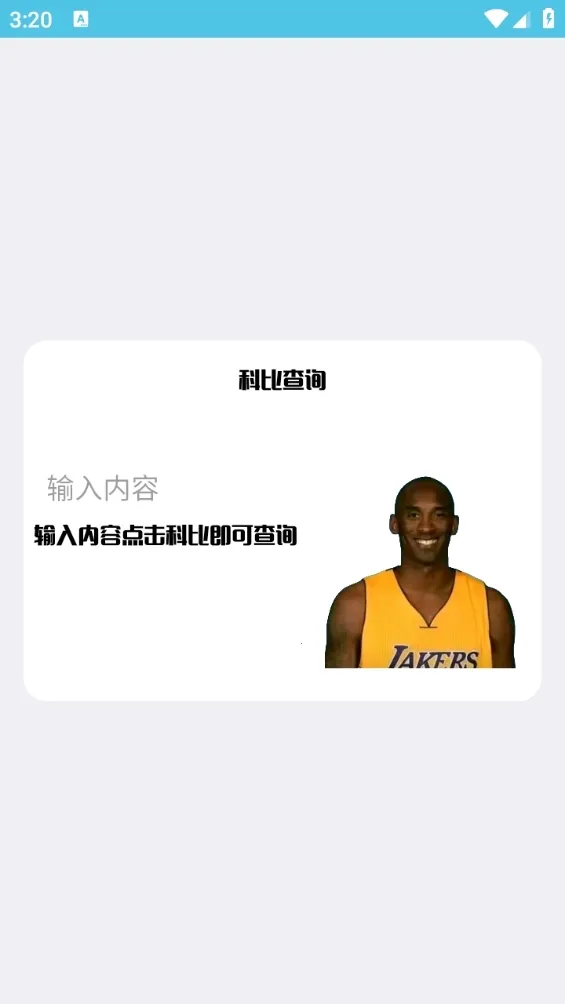 ˢ�����ʸ��Ѱ�v1.0 �ֻ����ͼ