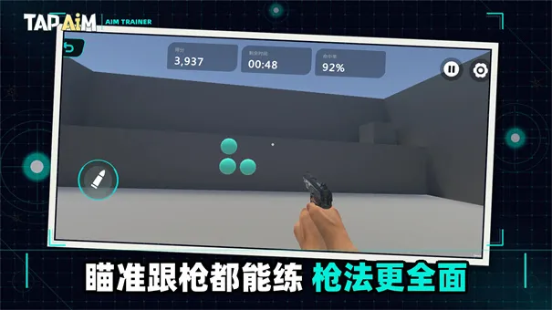 TapAim(fps��ǹ��Ϸ)v2.0.1 �ٷ������ͼ