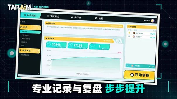 TapAim(fps��ǹ��Ϸ)v2.0.1 �ٷ������ͼ