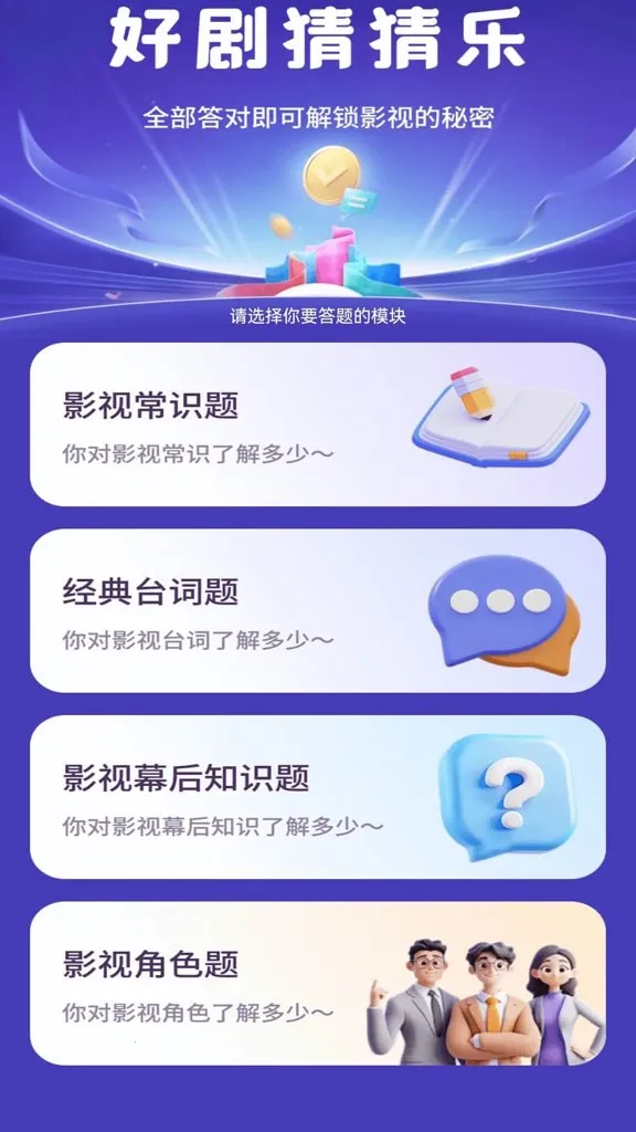 ϲ׬�þ�2026�ٷ����°汾v1.0.0 ��Ѱ��ͼ