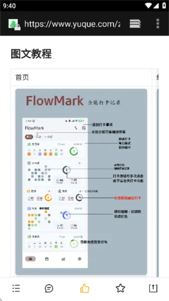 flowmark破解全解锁版最新版本 flowmark破解全解锁版最新版本