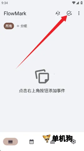 flowmark破解全解锁版最新版本 flowmark破解全解锁版最新版本