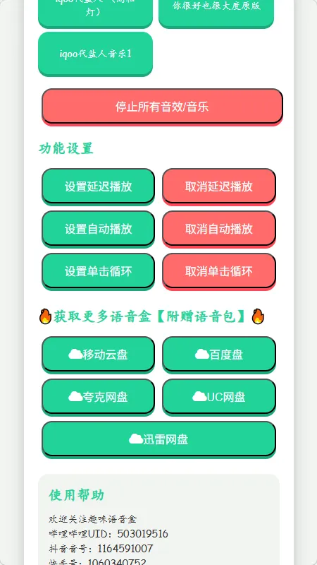 iQOO������������(Ȥζ��Ч����)v1.02 ��׿���ͼ