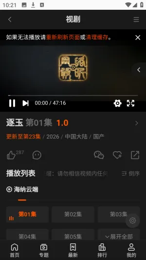 ����TVȫ��VIPӰ��2026���ذ�װv1.0.1 �ٷ������ͼ