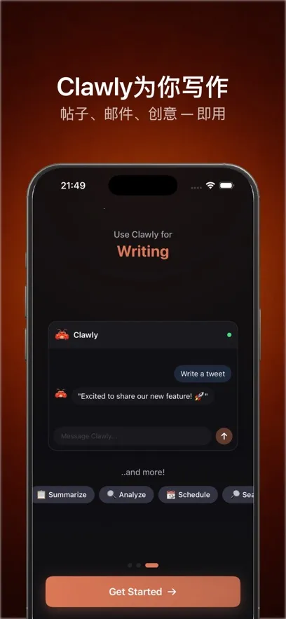 Clawly AI2026�ٷ�����v1.0.1 ��Ѱ��ͼ
