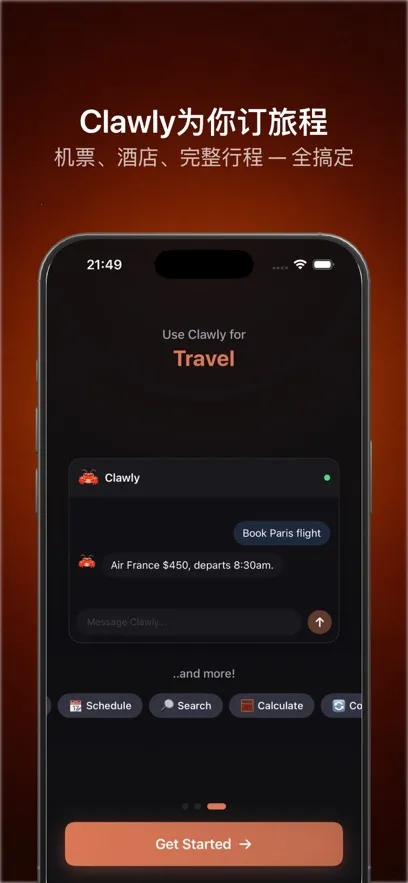 Clawly AI2026�ٷ�����v1.0.1 ��Ѱ��ͼ