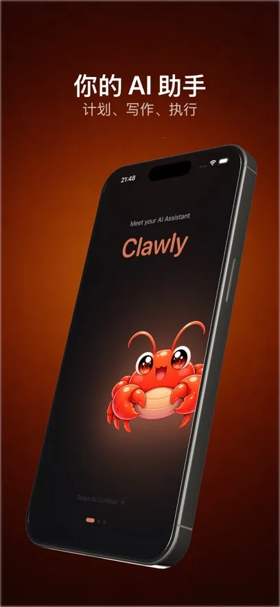 Clawly AI2026�ٷ�����v1.0.1 ��Ѱ��ͼ