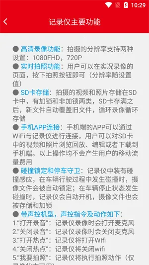 智能行车影像(行车影像控制软件) 智能行车影像(行车影像控制软件)