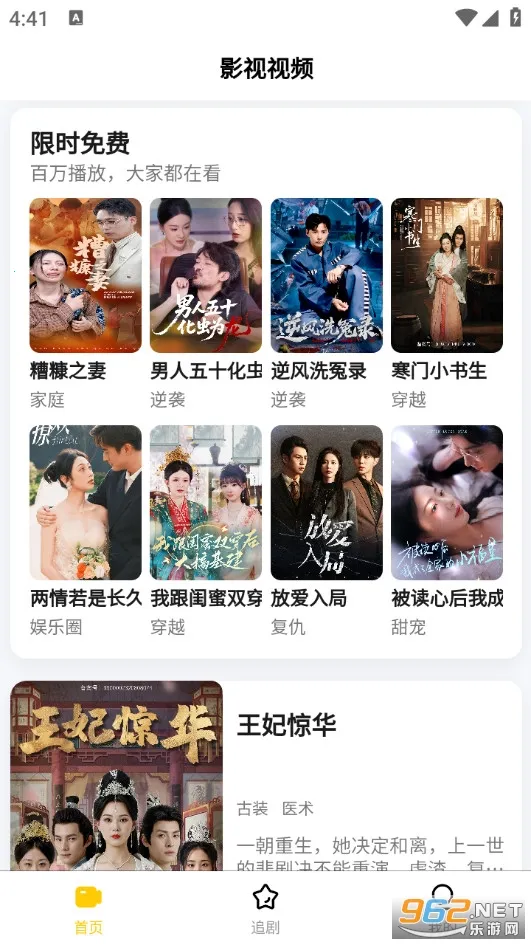 ����ʱ��(�̾�׷�繤��)v1.0.0 ��׿���ͼ