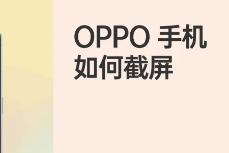 OPPO截屏提取版最新手机版 OPPO截屏提取版最新手机版