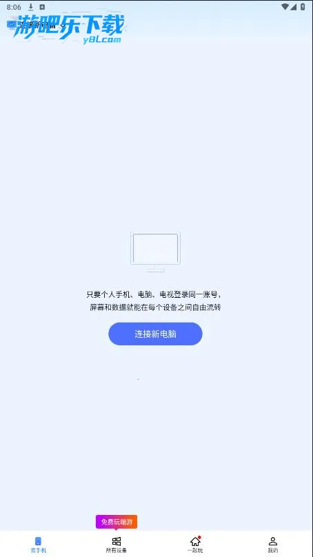 �޽�Ȥ��vip��2026���ذ�װv2.1.6.14 �ֻ����ͼ