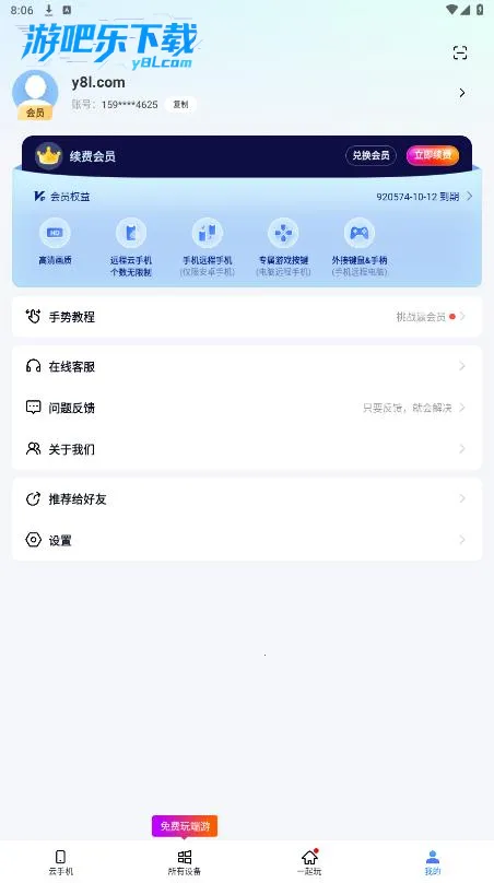 �޽�Ȥ��vip��2026���ذ�װv2.1.6.14 �ֻ����ͼ