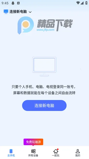 无界趣连2.0VIP版 无界趣连2.0VIP版