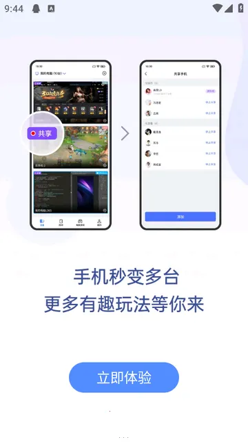 无界趣连2.0VIP版 无界趣连2.0VIP版