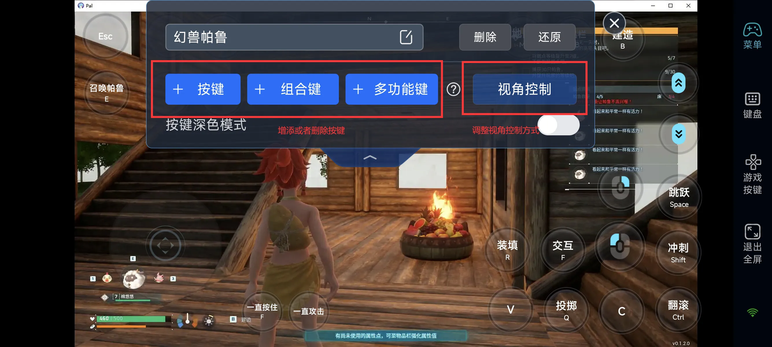 端游模式下,如何自定义按键配置?图片-4