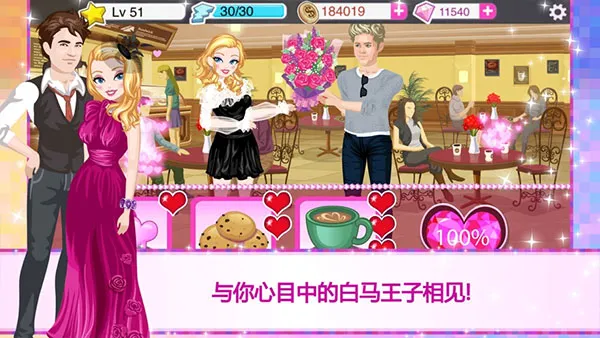 ����Ů������(ģ����������)v4.2.3 ��׿���ͼ